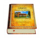 Le Saint Coran rouge format de poche - Couverture flexible dorée - Lecture Hafs