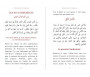 Explication des six fondements (Bilingue) - شرح الأصول الستة.