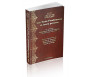 Les trois fondements et leurs preuves (avec commentaires des Cheikhs Al-‘Uthaymîn, As-Suhaymî, An-Najmî) - شرح الأصول الثلاثة