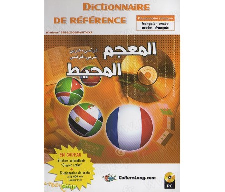 Dictionnaire de Référence bilingue V1