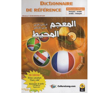 Dictionnaire de Référence bilingue V1