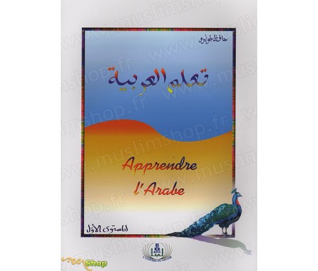 Apprendre l'Arabe - Premier Niveau