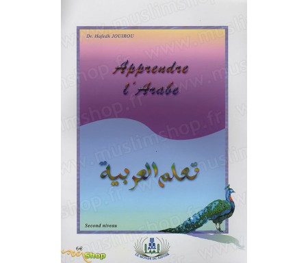 Apprendre l'Arabe - Second Niveau