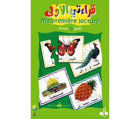 L'ordinateur portable pour les enfants musulmans - mufid-albaraim [LQ3000]