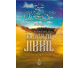 Explication du hadith de Jibril