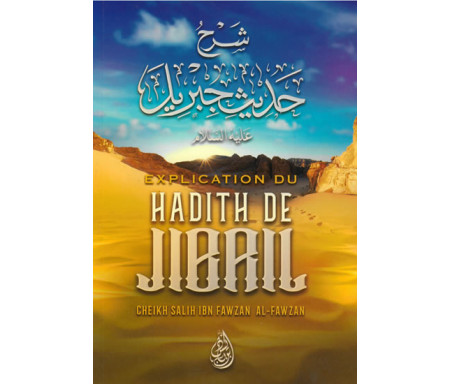 Explication du hadith de Jibril