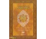 Le Saint Coran en DVD - Edition sonore (Cheikh Houdhayfi)