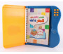 Le livre électronique de vocabulaire arabe (Livre parlant d'apprentissage de la langue arabe)