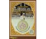 Apprendre la prière - Pilier de l'Islam (Encyclopédie)