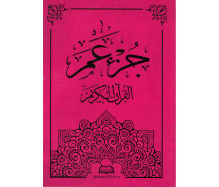 Juz' 'Amma arabe grande écriture (couverture rose) - جزء عم