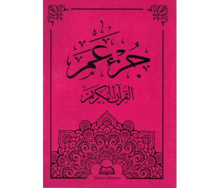 Juz' 'Amma arabe grande écriture (couverture rose) - جزء عم
