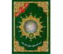 Coran Al-Tajwîd "Quart Yâsin" Hafs (Sourates Yassine 36 à An-Nas 114) - ربع ياسين