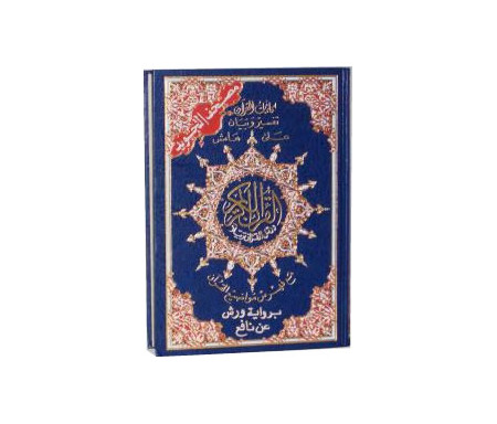 Coran Al-Tajwîd warch - Warsh Reading