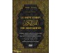 DVD Le Saint Coran complet avec traduction française - Cheikh Al-Houdhayfi