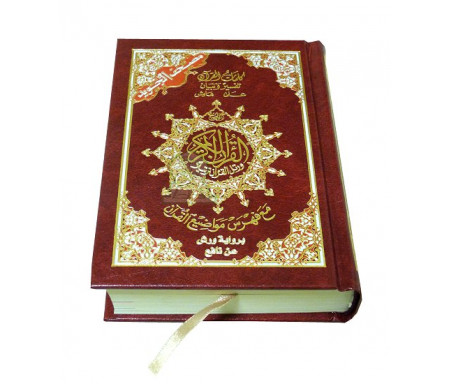 Coran avec règles de tajwid (10 x 14 cm) - Lecture Warsh - مصحف التجويد ورش