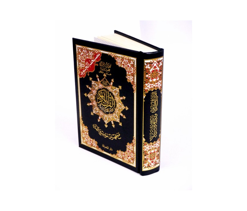 Veilleuse Coranique Diffuseur  Muslim Creation ; Maktaba pour Enfant et  Adulte