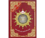 Coran avec règles de tajwid : Sourate Al-Baqara