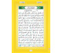 Coran tajwid avec stylo lecteur et carte - Tajweed Quran With Read Pen and Smart Card (12 x 17 cm)