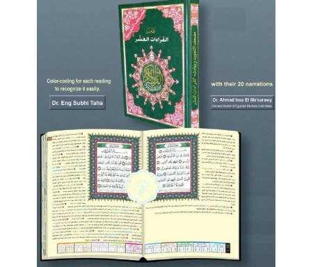 Le Saint Coran avec les 10 récitations (Al-Qiraât Al-'Achr)