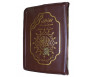 Saint Coran Zip avec règles de lecture Tajwid - Grand format (14 x 20 cm)