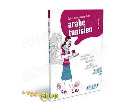 L'Arabe Tunisien de Poche