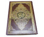 Le Saint Coran avec l’exégèse de ses versets - Lecture Hafs - Version arabe