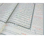 Le Saint Coran avec l’exégèse de ses versets - Lecture Hafs - Version arabe