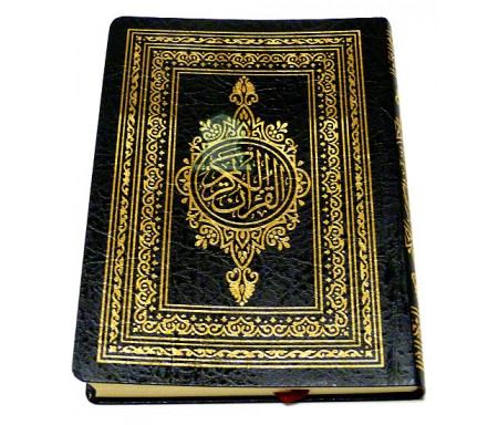 Le Saint Coran en lecture Hafs (12 x 17 cm - Couverture flexible en similicuir) - مصحف حفص فلكسي - جلد