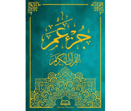 Le saint Coran - Chapitre Amma - جزء عم - Grand Format En Arabe