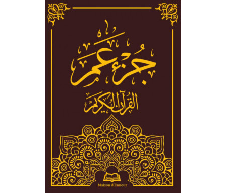 Le saint Coran - Chapitre Amma - جزء عم - Grand Format En Arabe