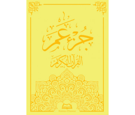Le saint Coran - Chapitre Amma - جزء عم - Grand Format En Arabe