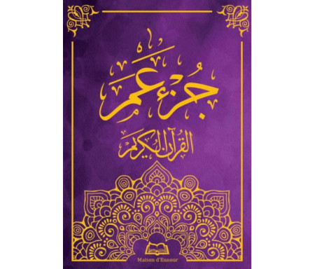 Le saint Coran - Chapitre Amma - جزء عم - Grand Format En Arabe