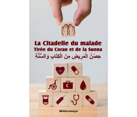 La Citadelle du malade - Tirée du Coran et de la Sunna - حِصْنُ الْمَرِيضِ مِنَ الْكِتَابِ وَالسُّنَّةِ