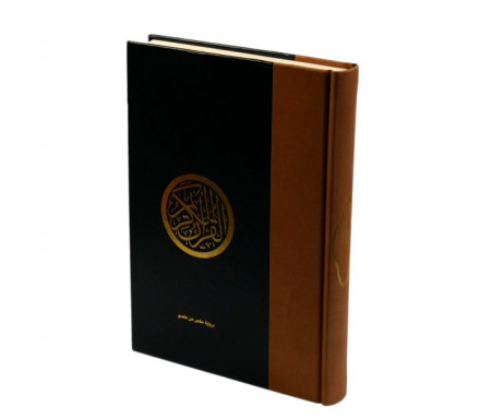 Le Saint Coran (17 x 24 cm) version arabe (Lecture Hafs) de luxe avec couverture en daim noire et marron