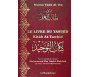 Le livre du Tawhîd - L'Unicité d’Allah (Bilingue français/arabe) - Kitâb At-Tawhîd - كِتَابُ التَّوْحِيدِ