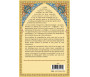 Tafsîr Al-Jalâlayn (Exégèse Coranique Enrichie De Commentaires De Plusieurs Savants - Hizb Al-Mufassal)