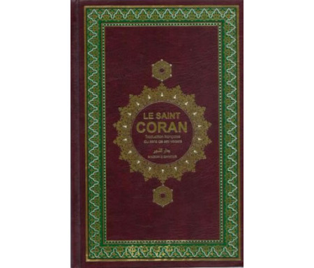 Le saint Coran traduction française du sens de ses versets Arabe-Français القران الكريم وترجمة معانيه الى الفرنسية