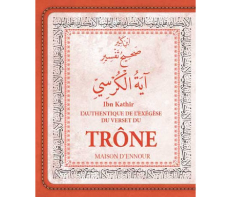 L’authentique de l’Exégèse du verset du Trône (tafsir)