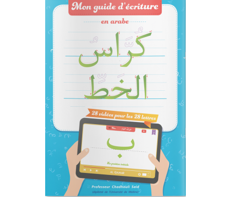 Mon Guide D'écriture en Arabe