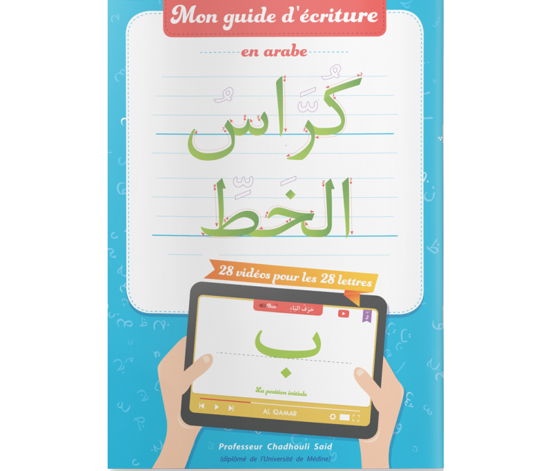 Cahier d'écriture arabe effaçable -  - Fourniture