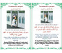 Pack 2 livres : La invocations et les bonnes manières des petits musulmans (La Citadelle et le bon comportement du petit musulman)