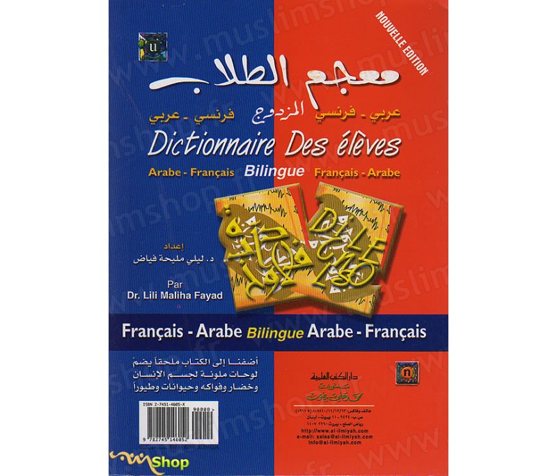 Pack : Mon Grand Imagier dictionnaire Bilingue (arabe-français) + DVD Mon  Imagier bilingue