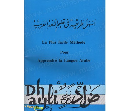 La Méthode la plus Facile pour apprendre la Langue Arabe