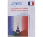 Le Français pour les arabophones (1 livre + coffret de 4 cassettes en arabe) - Tome 1
