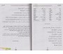 Le Français pour les arabophones (1 livre + coffret de 4 cassettes en arabe) - Tome 1