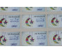 Pack de 21 autocollants "Aid Moubarak" bilingues (français/arabe - 6 cm) pour cadeaux musulman - Stickers Eid Mubarak - عيد مبارك