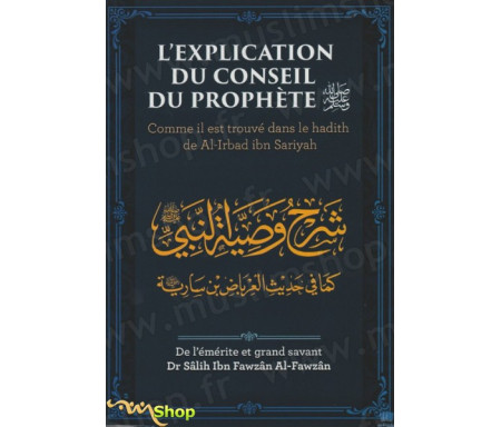 L'Explication du Conseil du Prophète