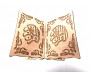 Porte-Livre (Porte Coran) Marron clair emboîtable (2 pièces) en Bois composite Calligraphié finition épaisse (27x19cm)