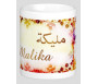 Mug prénom arabe féminin "Malika" - مليكة