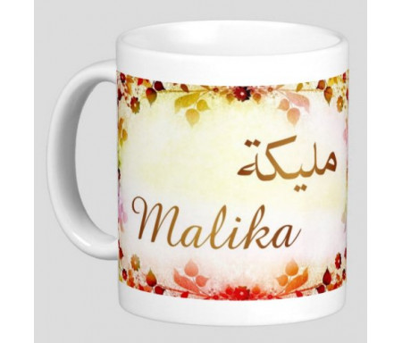 Mug prénom arabe féminin "Malika" - مليكة